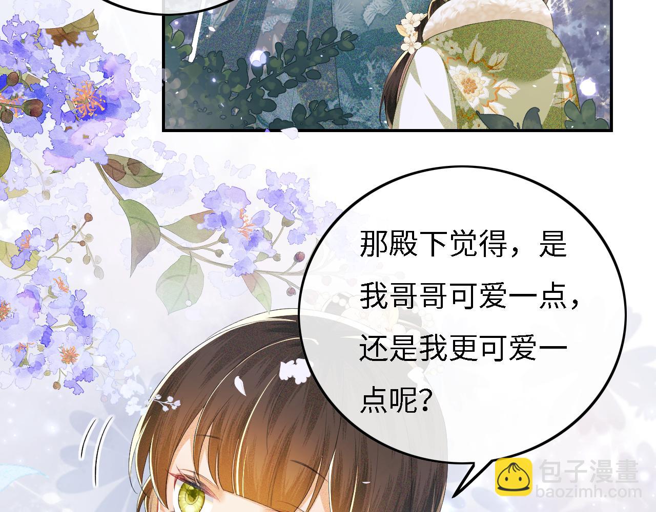 第34话 香囊被抢(1/2)-第35话