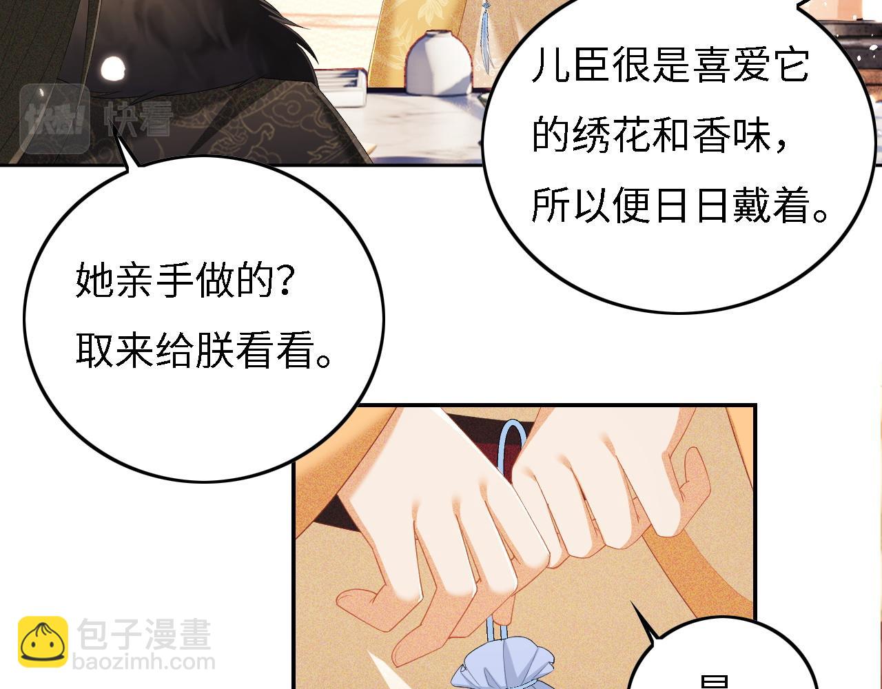 第34话 香囊被抢(1/2)-第35话