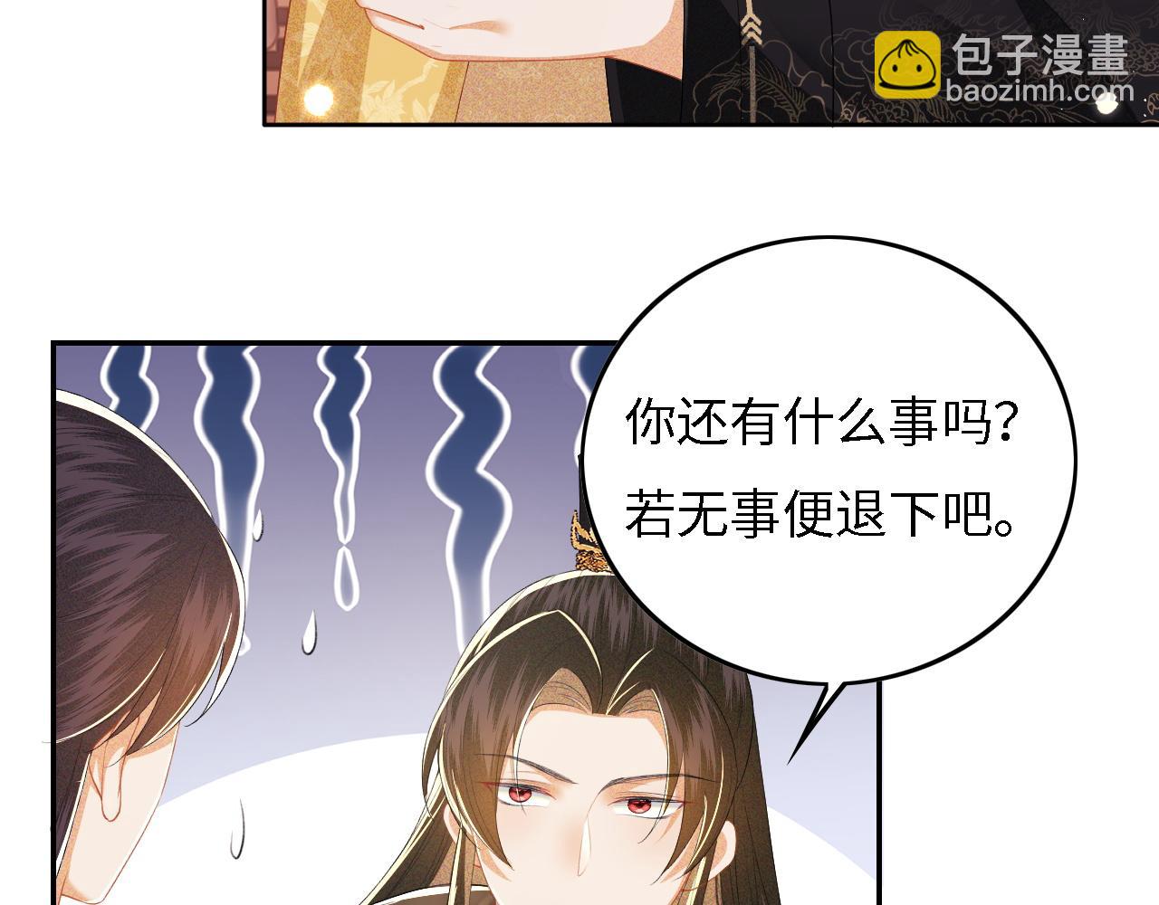 第34话 香囊被抢(1/2)-第35话