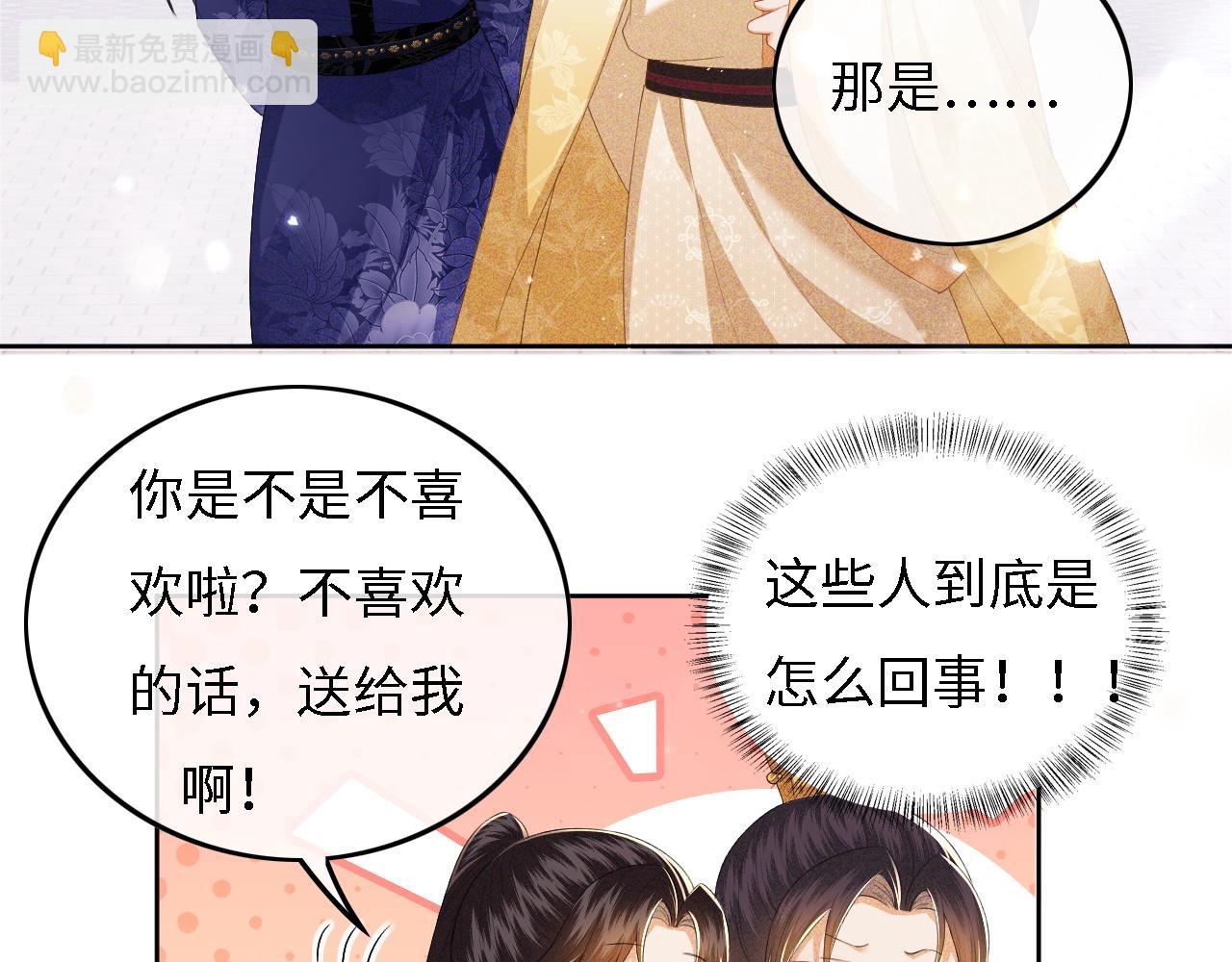 第34话 香囊被抢(1/2)-第35话