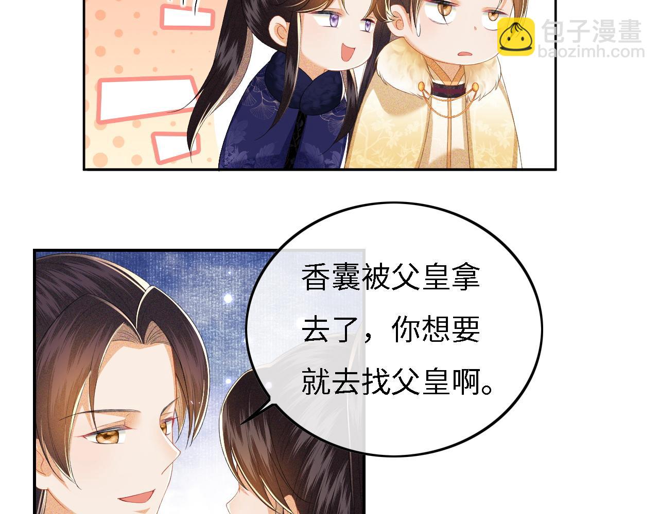 第34话 香囊被抢(1/2)-第35话