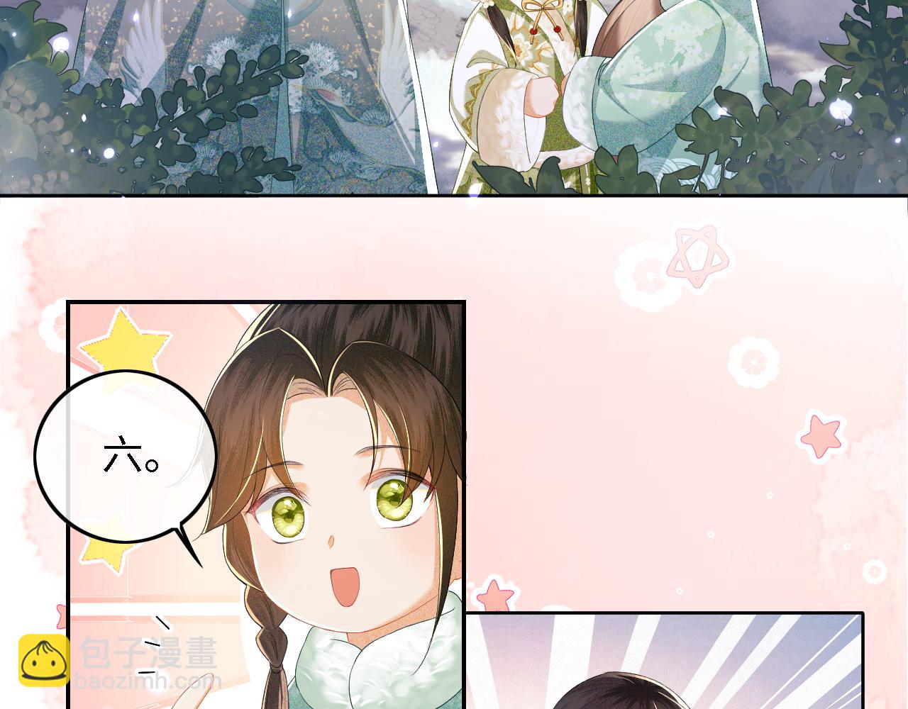 第34话 香囊被抢(1/2)-第35话