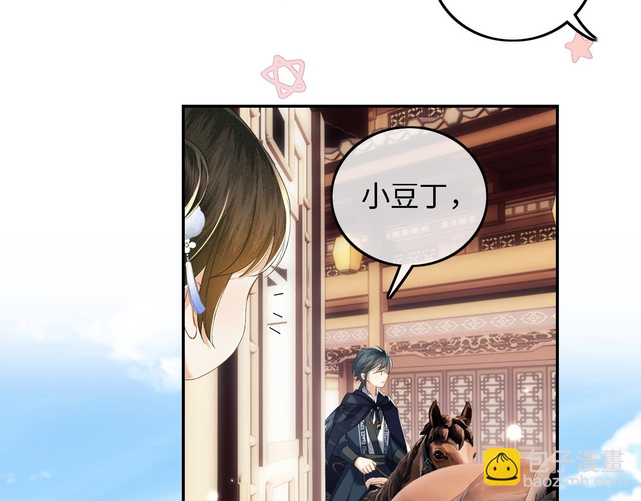 第36话 带小鹿骑马(1/2)-第37话