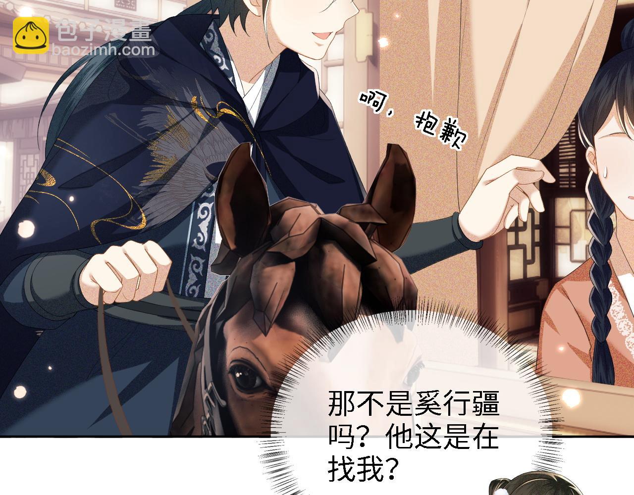 第36话 带小鹿骑马(1/2)-第37话