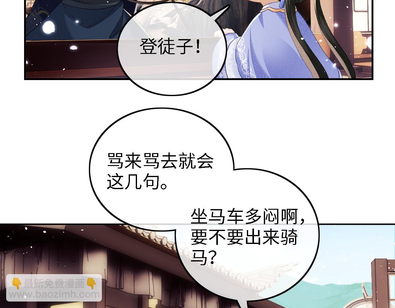 第36话 带小鹿骑马(1/2)-第37话