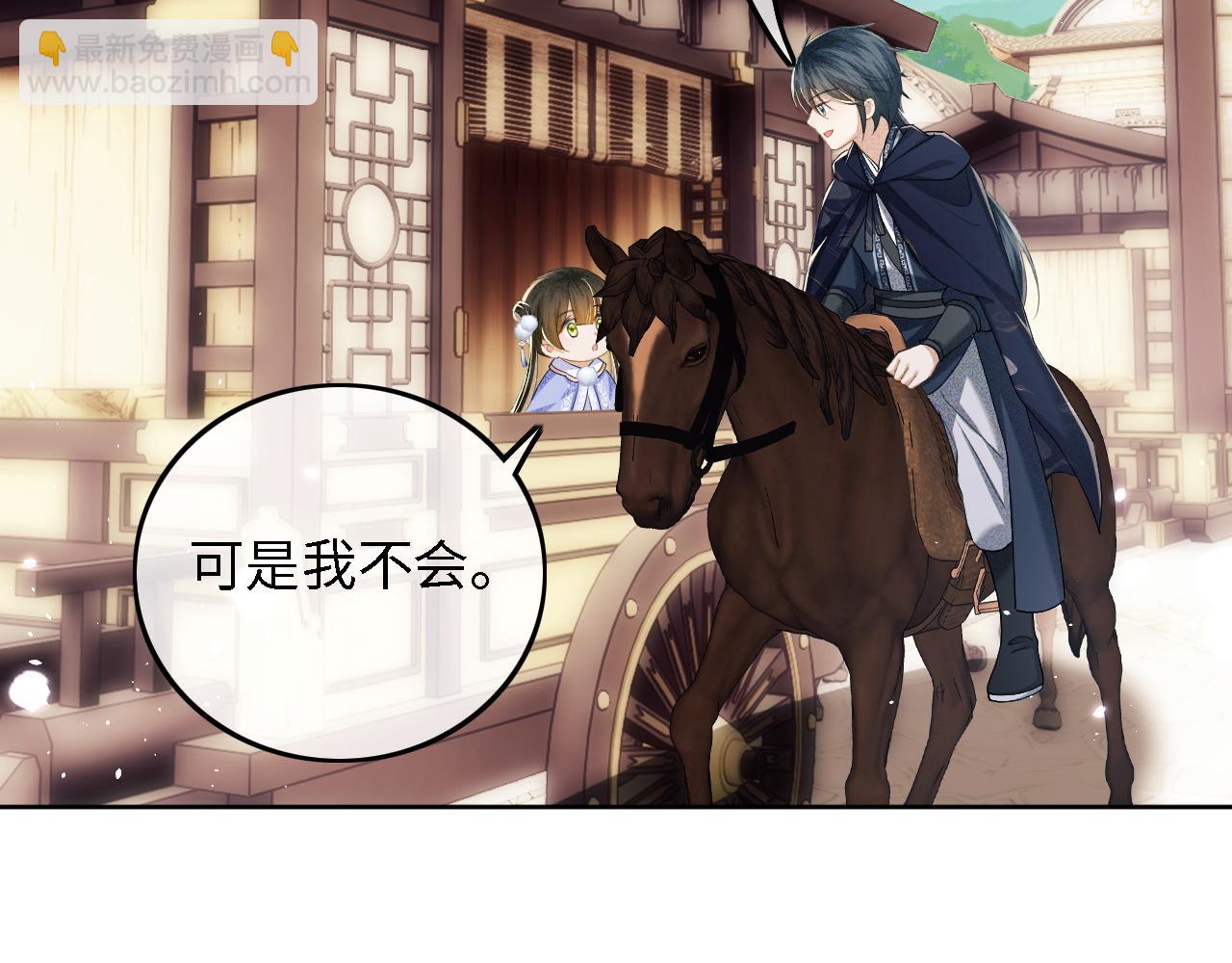 第36话 带小鹿骑马(1/2)-第37话