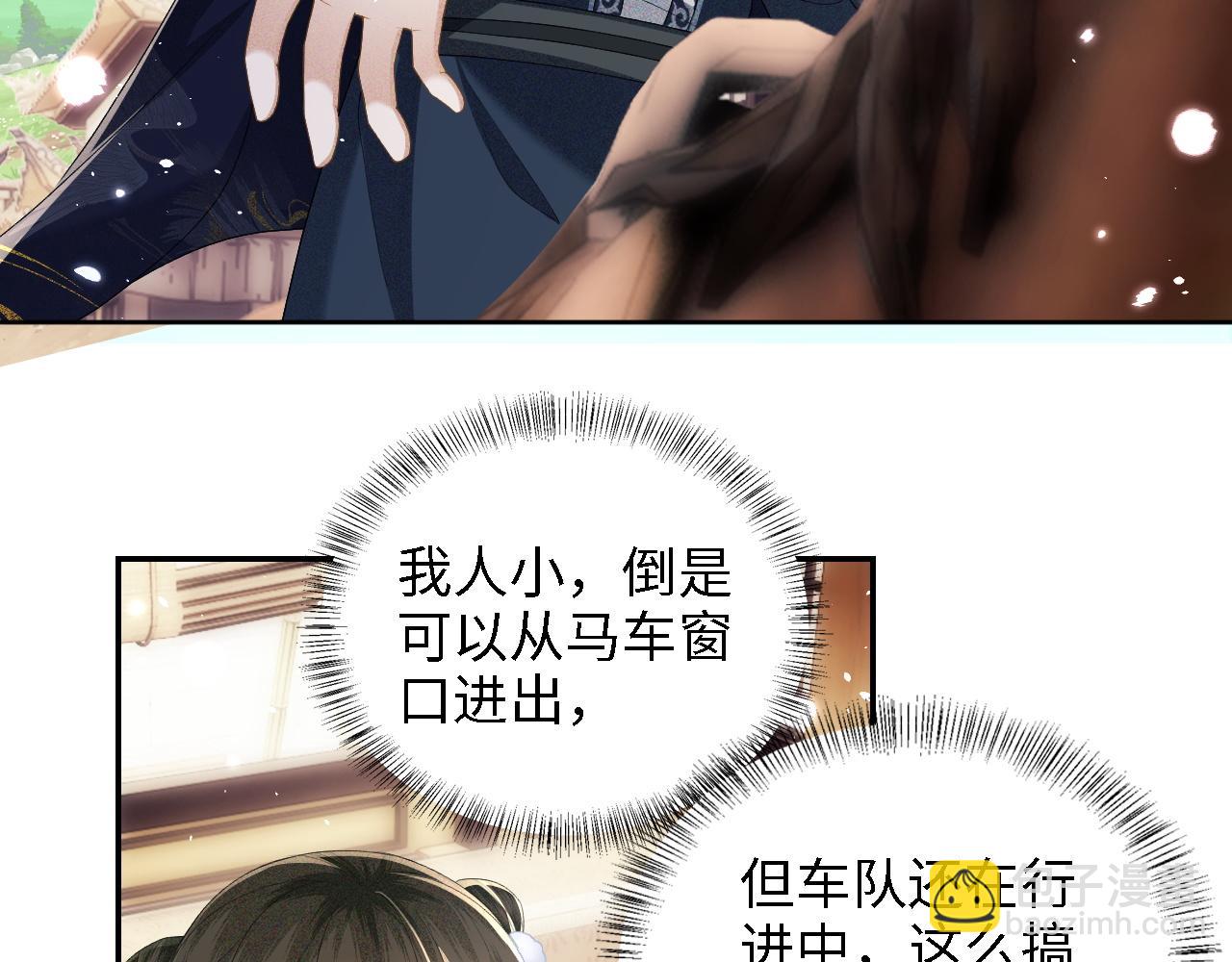 第36话 带小鹿骑马(1/2)-第37话