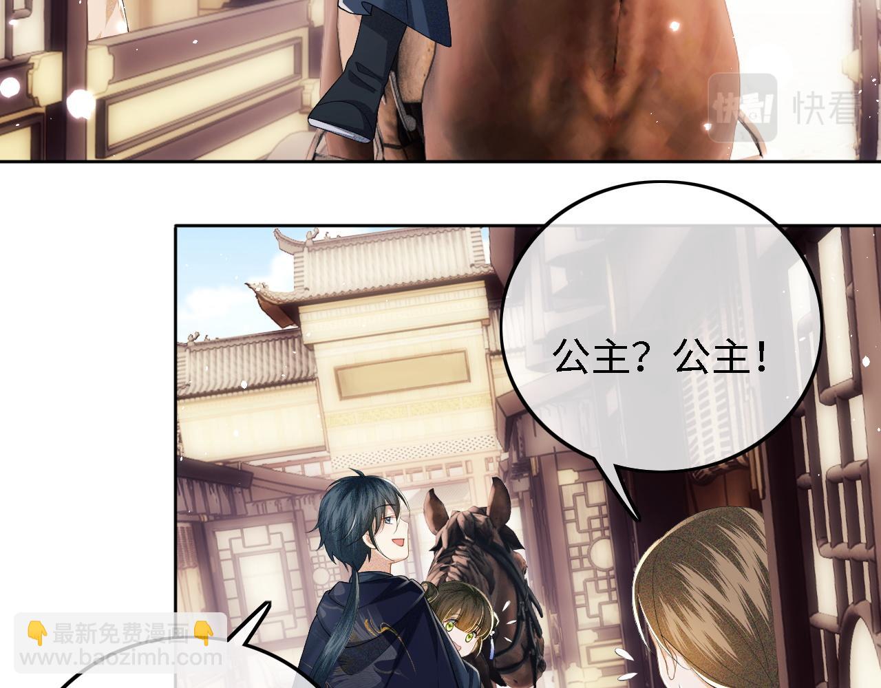 第36话 带小鹿骑马(1/2)-第37话