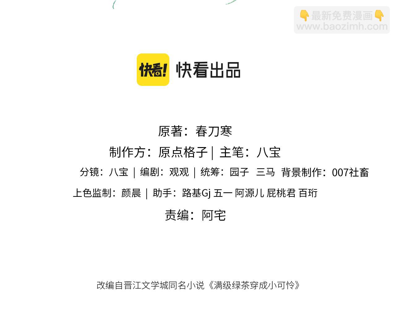 第36话 带小鹿骑马(1/2)-第37话