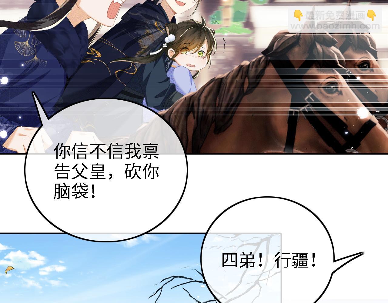 第36话 带小鹿骑马(1/2)-第37话