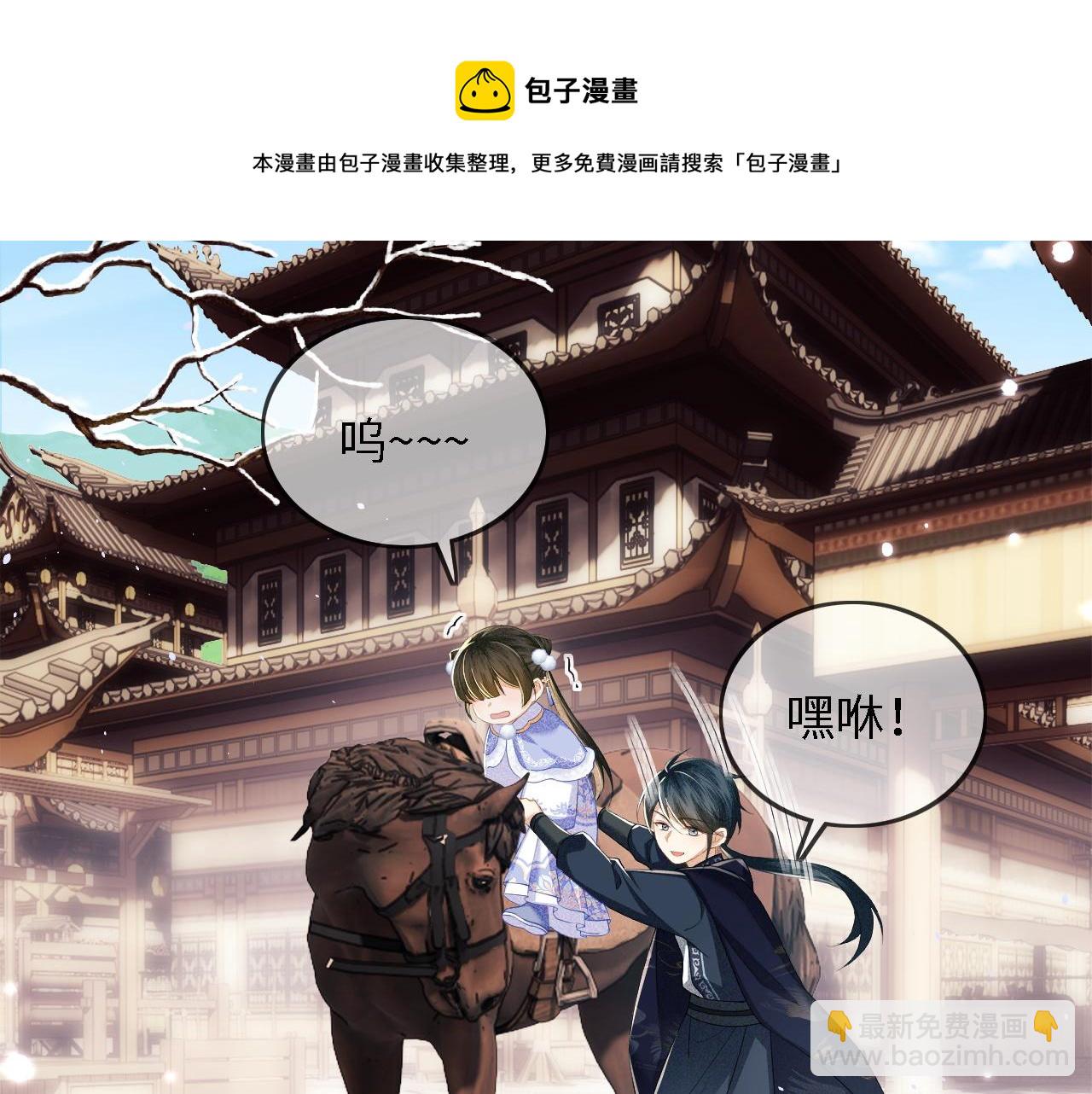 第36话 带小鹿骑马(1/2)-第37话