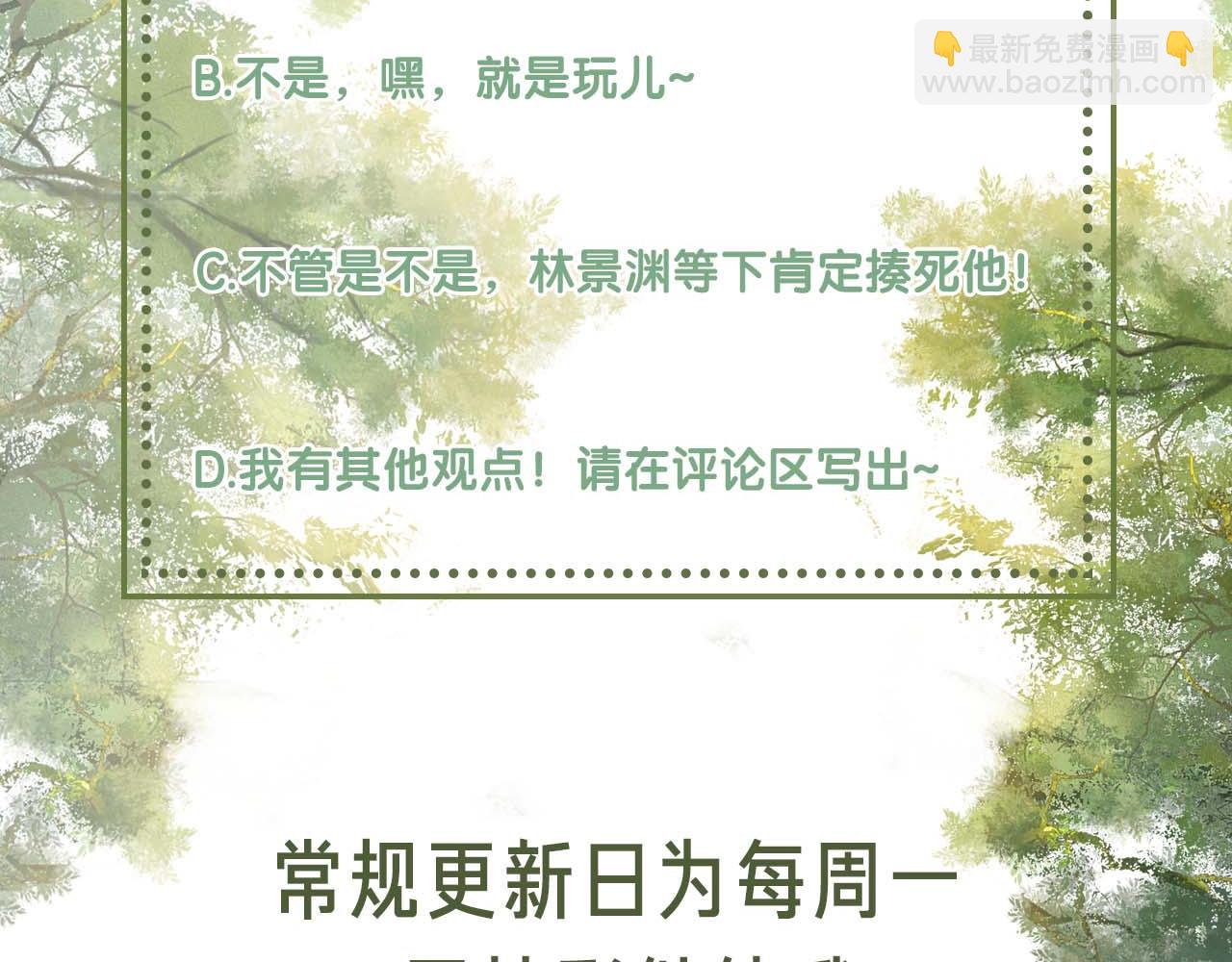 满级绿茶穿成小可怜 - 第36话 带小鹿骑马(2/2) - 2