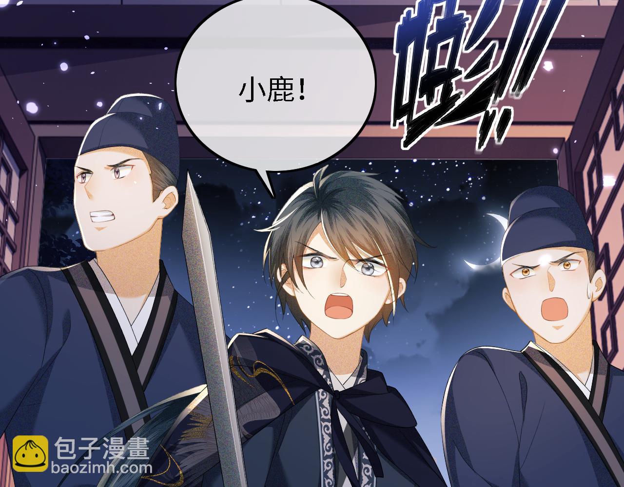 第38话 小鹿遇刺(1/2)-第39话