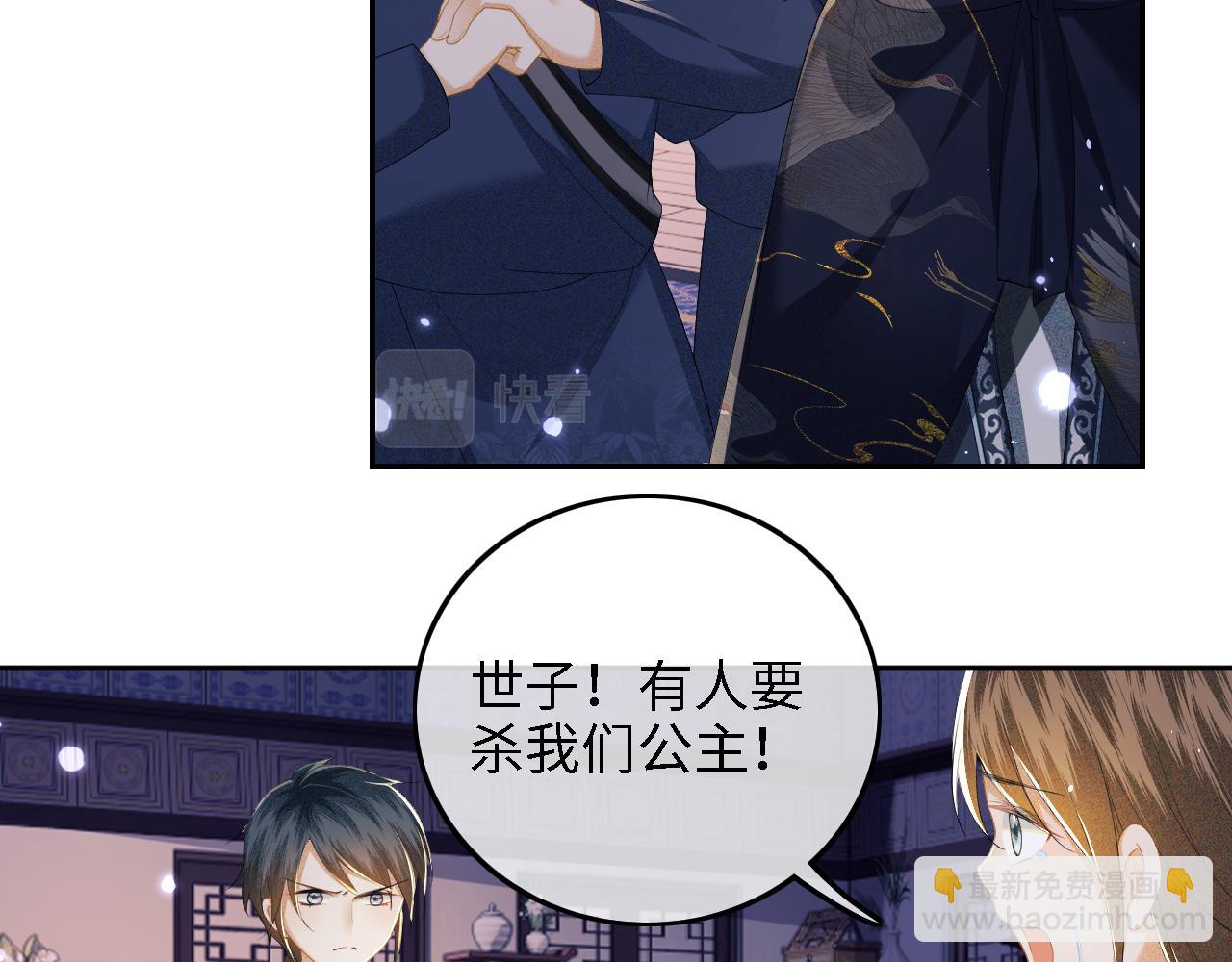 第38话 小鹿遇刺(1/2)-第39话