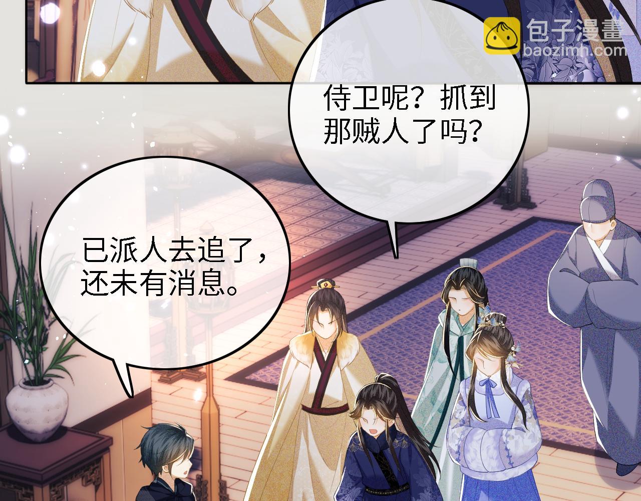 第38话 小鹿遇刺(1/2)-第39话