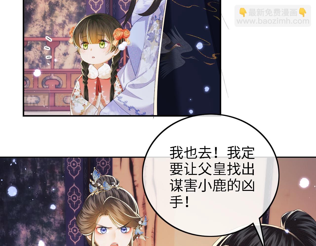 第38话 小鹿遇刺(1/2)-第39话