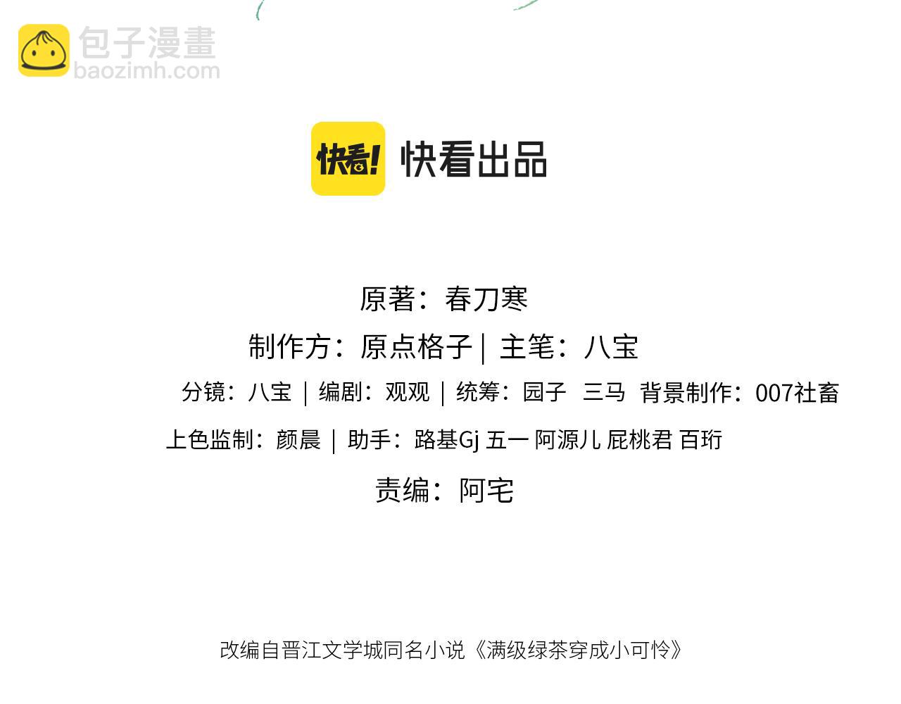 第38话 小鹿遇刺(1/2)-第39话