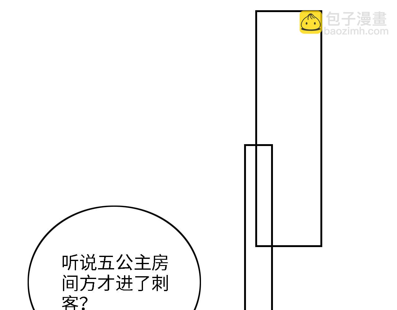 第38话 小鹿遇刺(1/2)-第39话