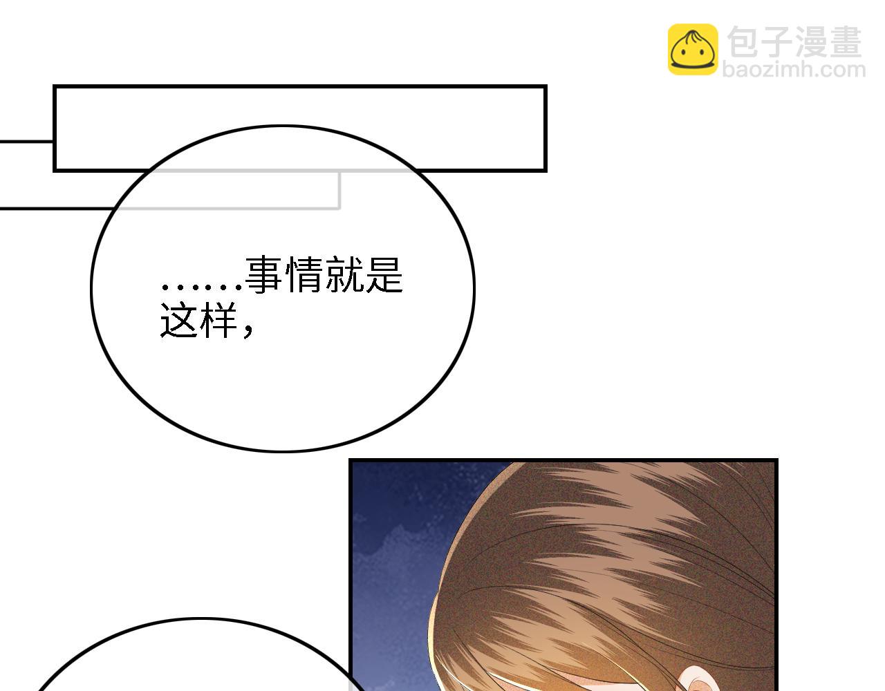 第38话 小鹿遇刺(1/2)-第39话