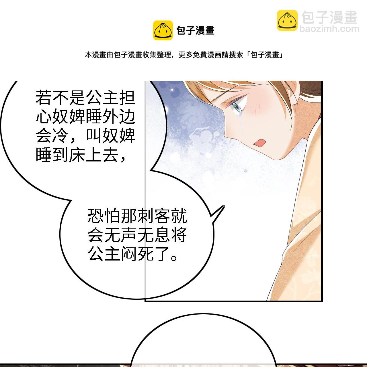 第38话 小鹿遇刺(1/2)-第39话