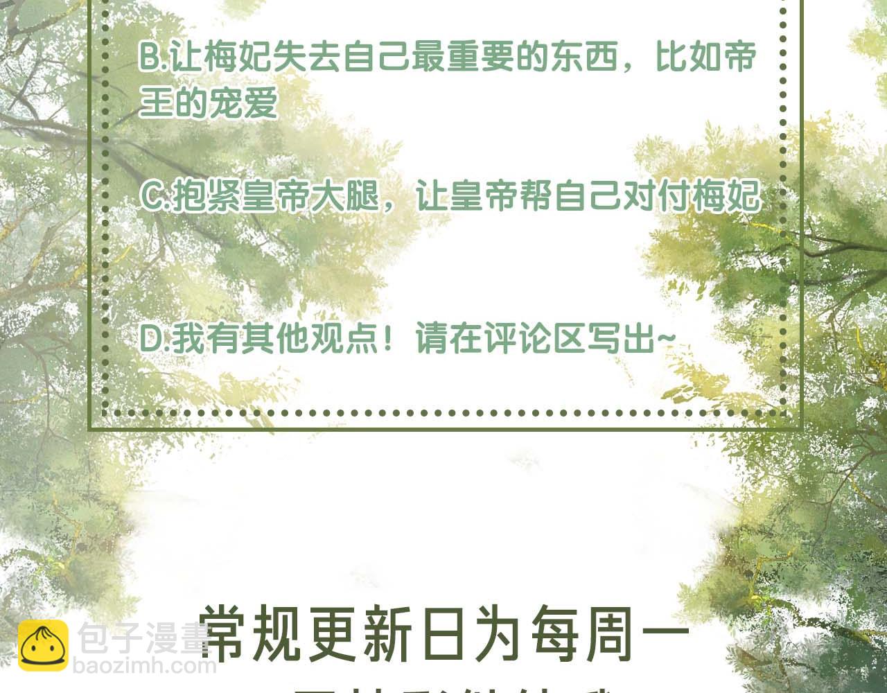 滿級綠茶穿成小可憐 - 第38話 小鹿遇刺(2/2) - 6