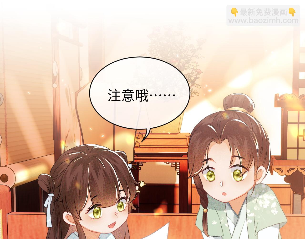 满级绿茶穿成小可怜 - 第4话 正面反击(3/3) - 6