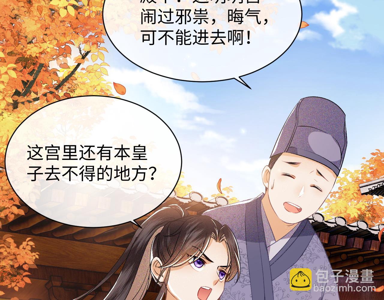 满级绿茶穿成小可怜 - 第4话 正面反击(3/3) - 2