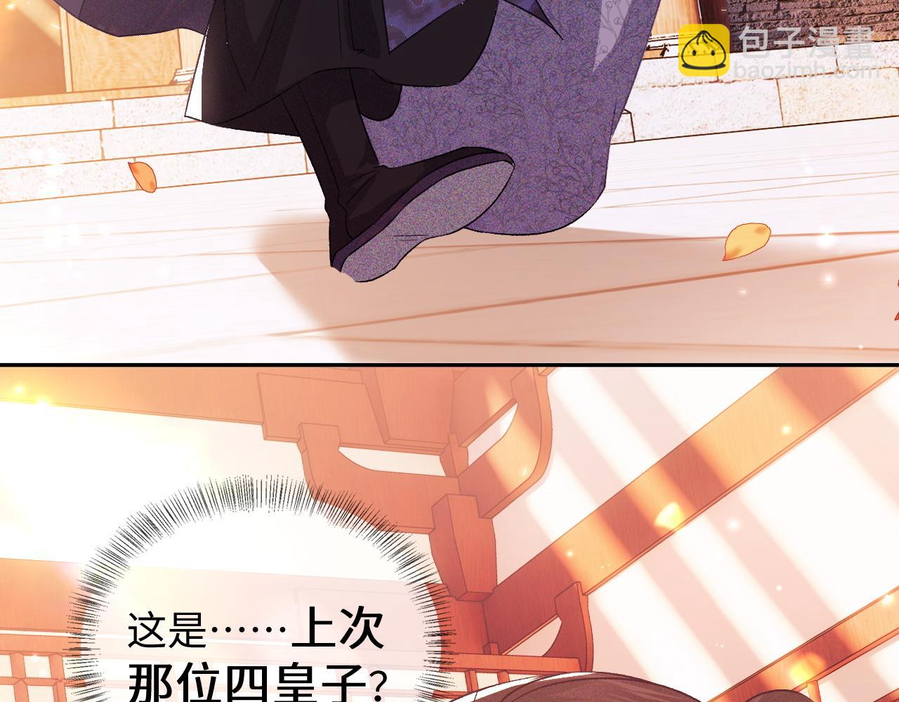 满级绿茶穿成小可怜 - 第4话 正面反击(3/3) - 4