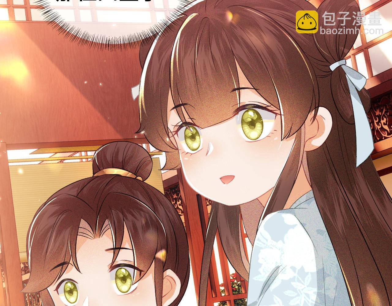 满级绿茶穿成小可怜 - 第4话 正面反击(3/3) - 5