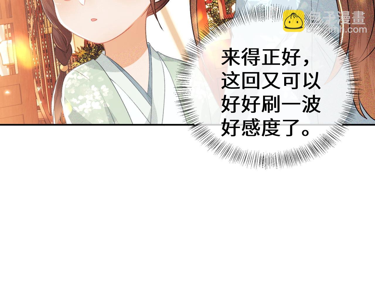 满级绿茶穿成小可怜 - 第4话 正面反击(3/3) - 6
