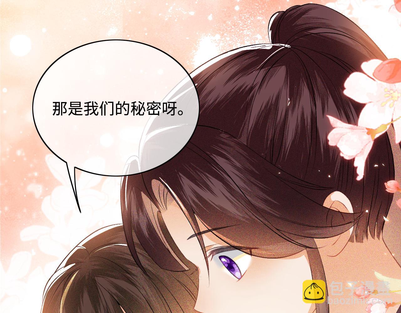 满级绿茶穿成小可怜 - 第4话 正面反击(3/3) - 4