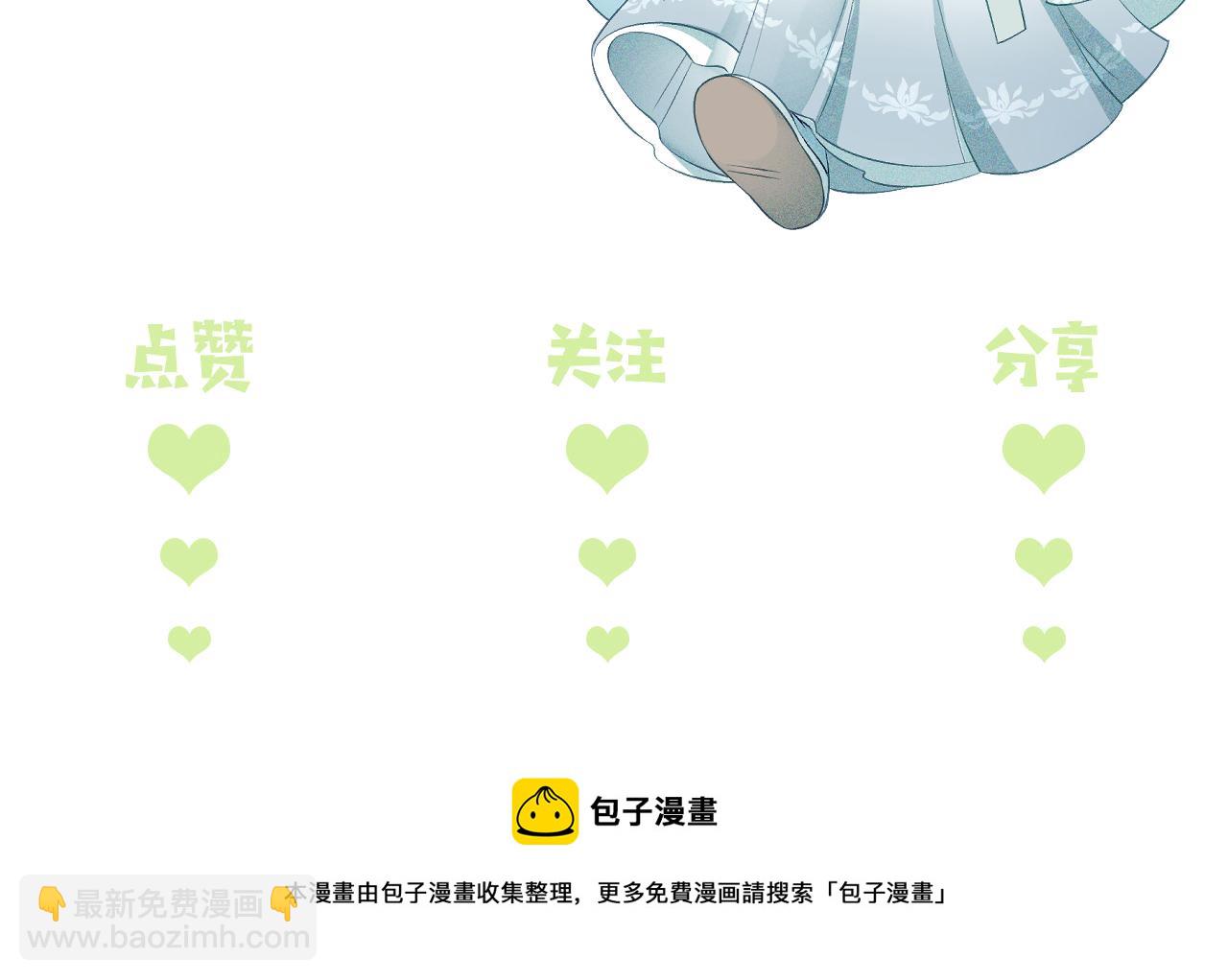 满级绿茶穿成小可怜 - 第4话 正面反击(3/3) - 4