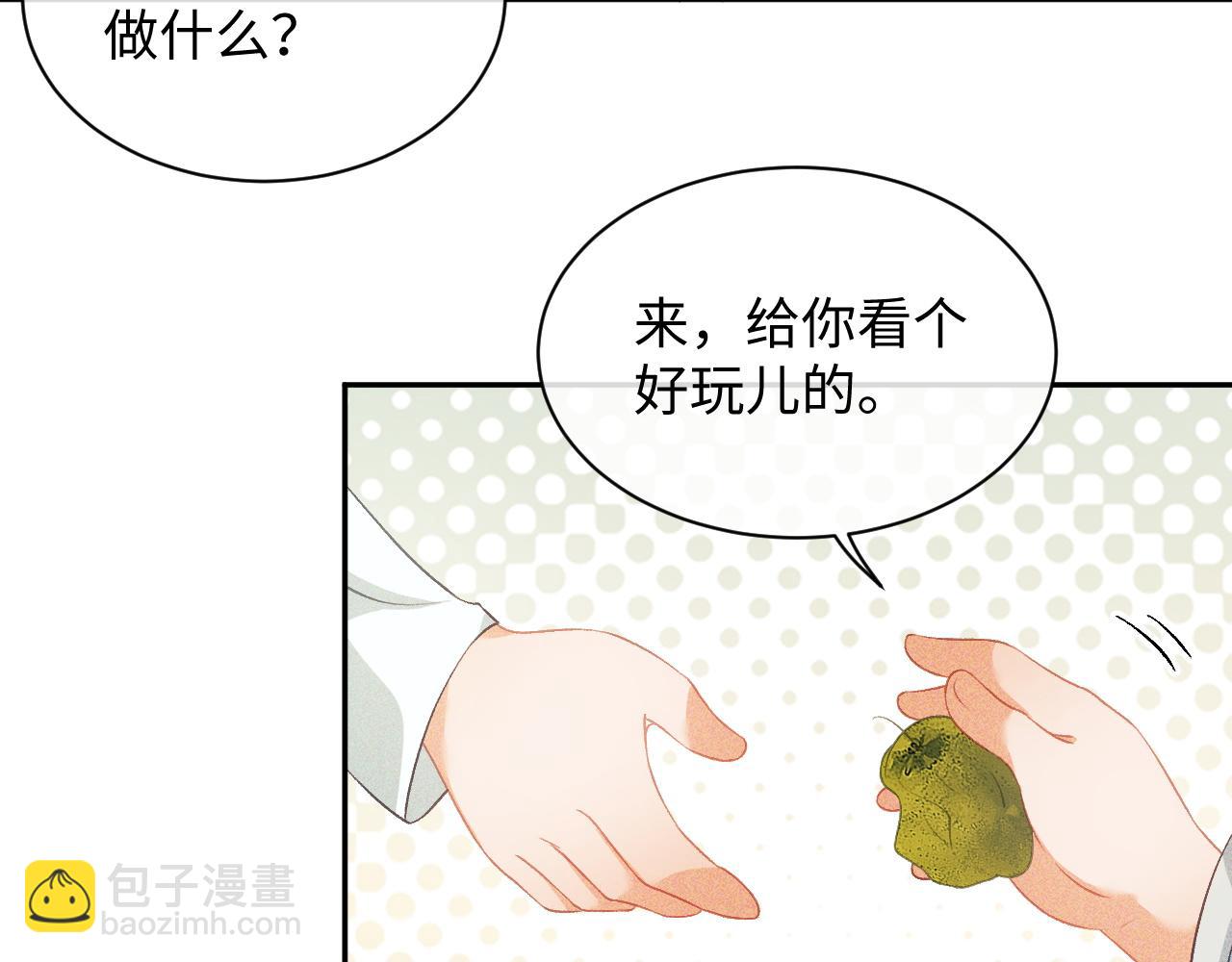 滿級綠茶穿成小可憐 - 第4話 正面反擊(2/3) - 4