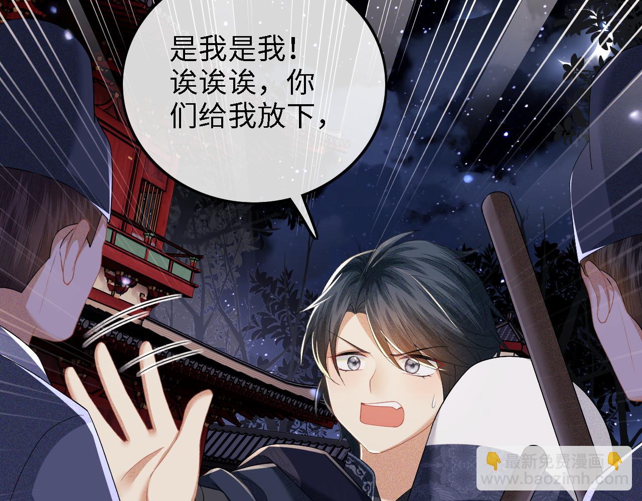 第40话 团宠小鹿(1/2)-第41话