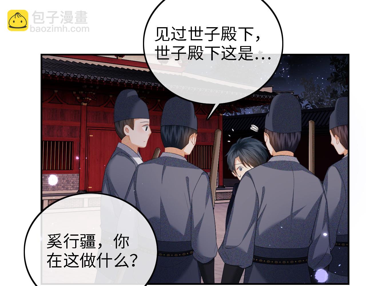 第40话 团宠小鹿(1/2)-第41话