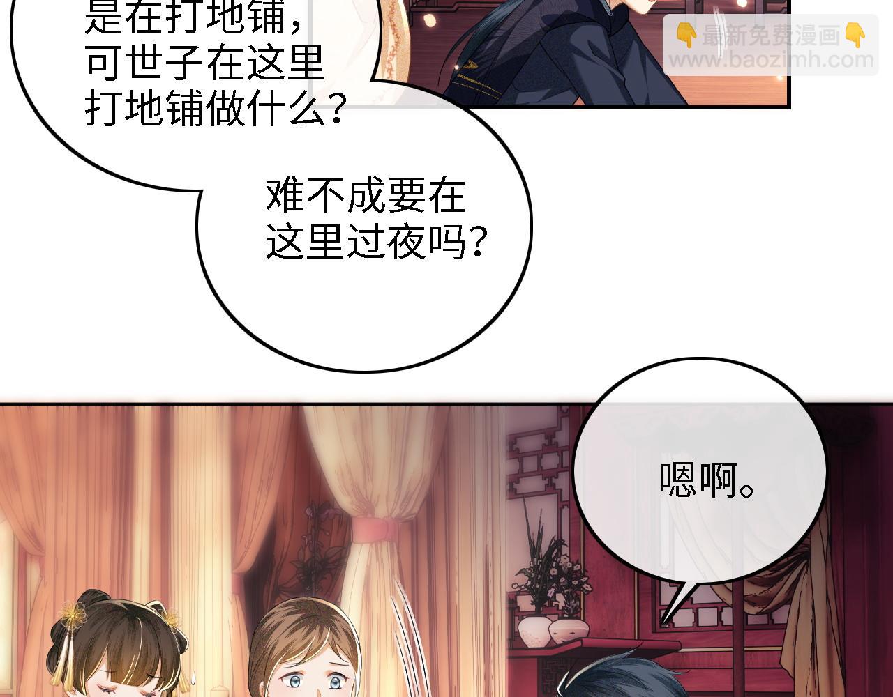 滿級綠茶穿成小可憐 - 第40話 團寵小鹿(1/2) - 1