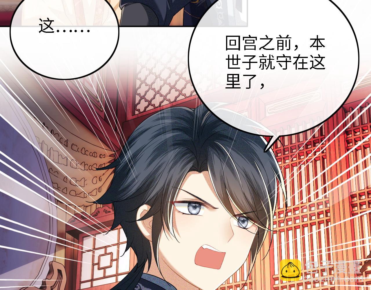 第40话 团宠小鹿(1/2)-第41话