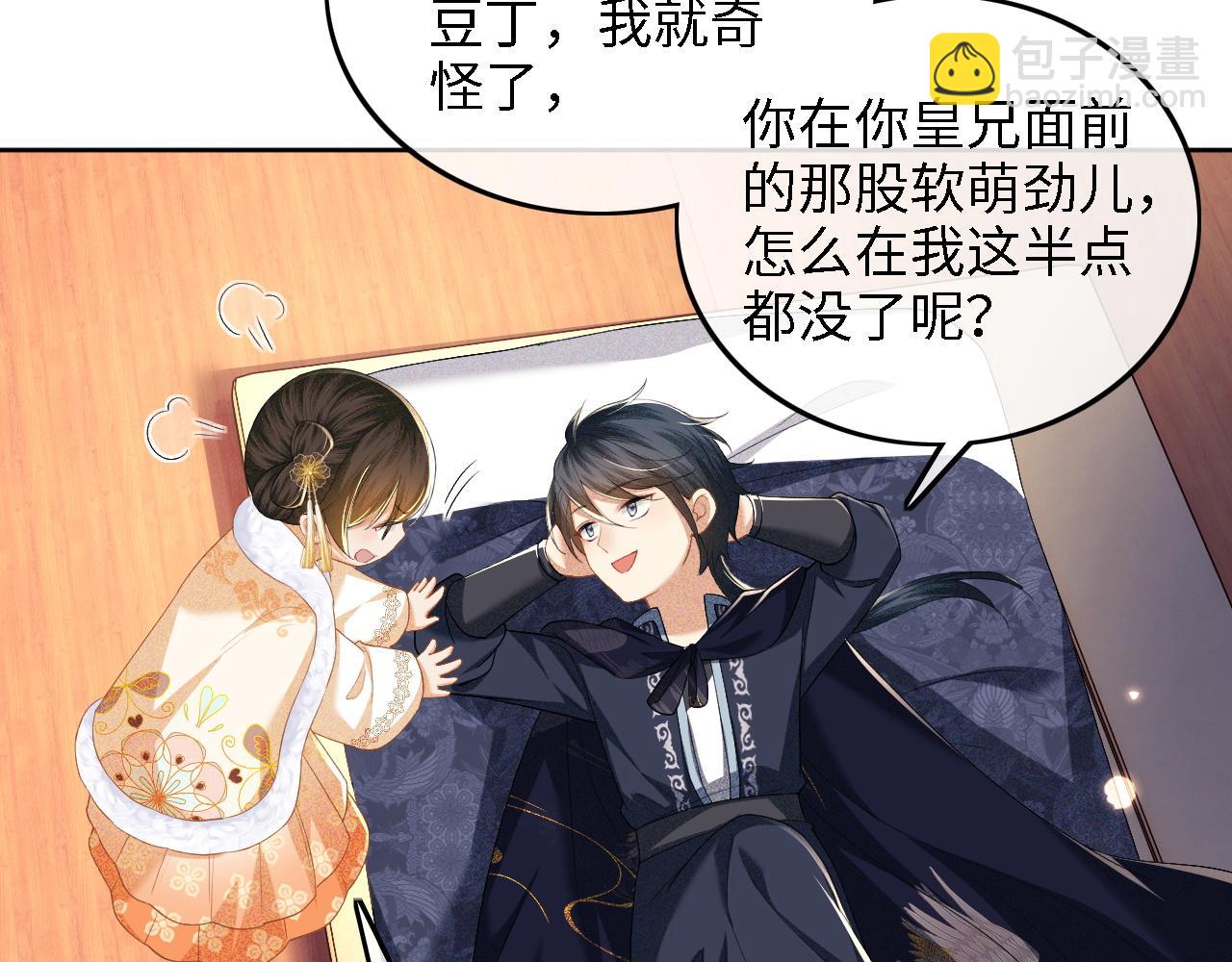 第40话 团宠小鹿(1/2)-第41话