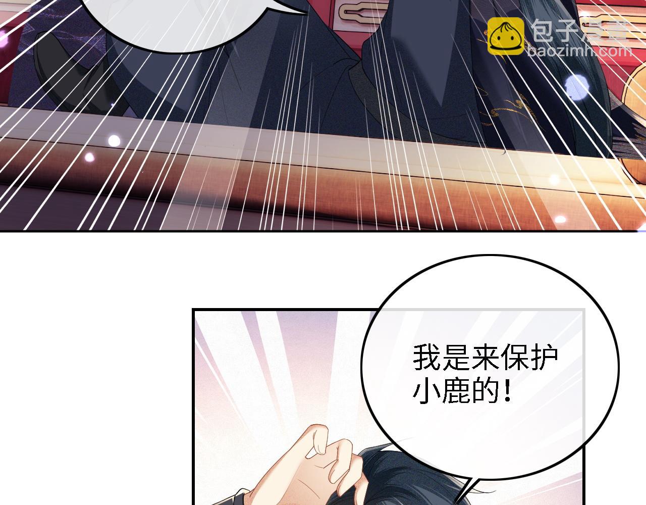 滿級綠茶穿成小可憐 - 第40話 團寵小鹿(1/2) - 5