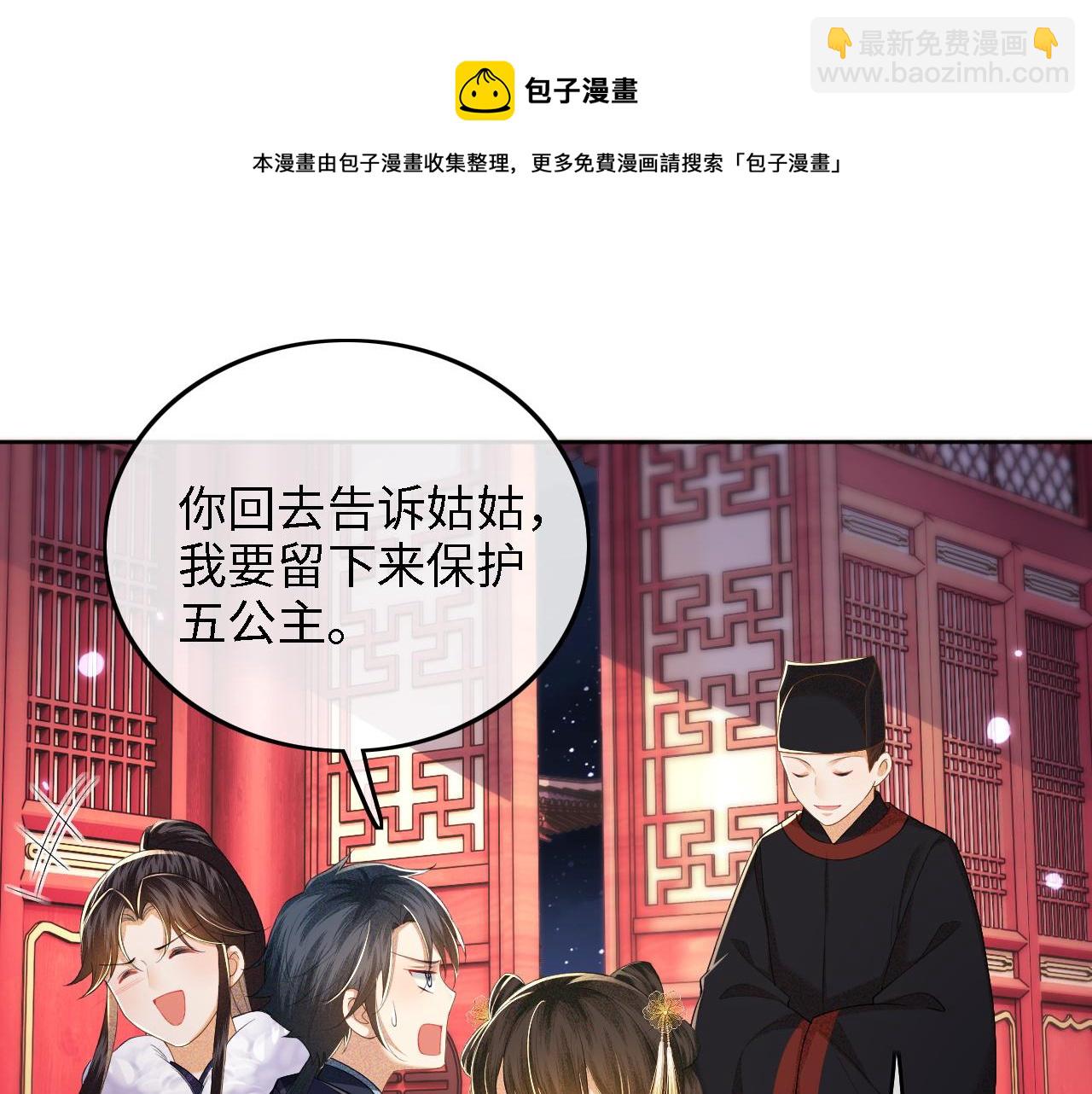 滿級綠茶穿成小可憐 - 第40話 團寵小鹿(2/2) - 4