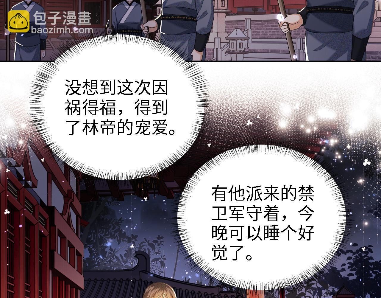 第40话 团宠小鹿(1/2)-第41话