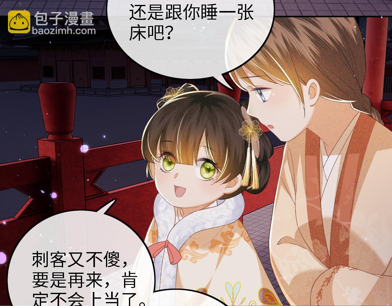 第40话 团宠小鹿(1/2)-第41话