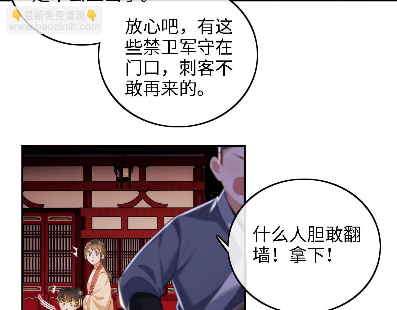 第40话 团宠小鹿(1/2)-第41话