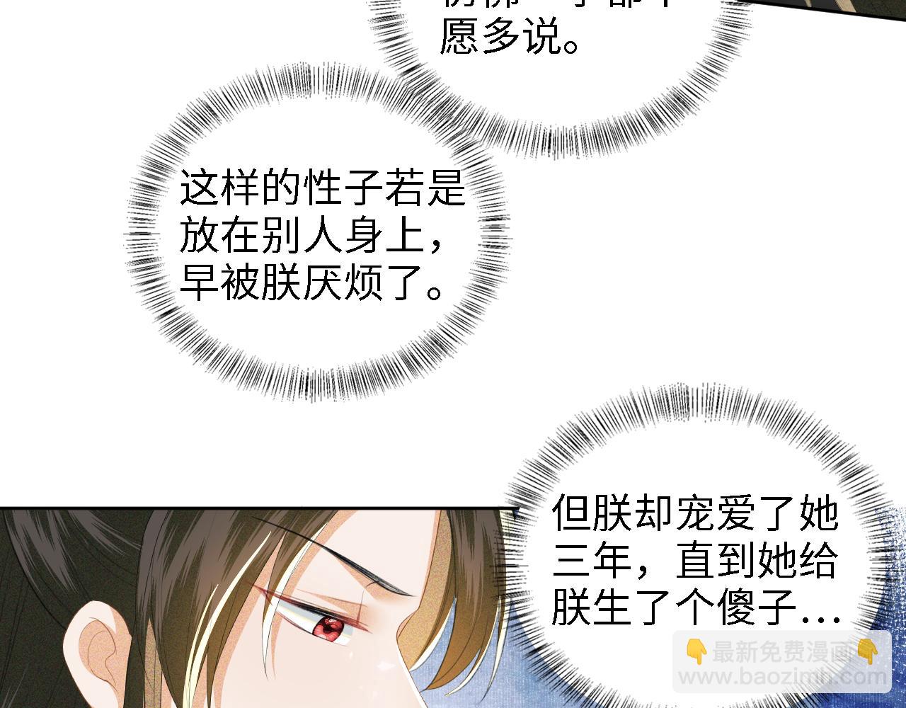 第42话 奚贵妃娘娘(1/2)-第43话