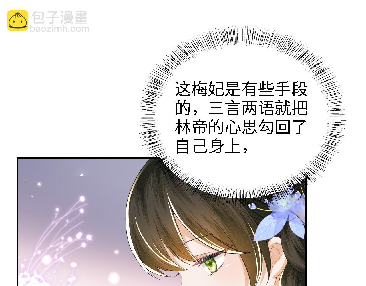 第42话 奚贵妃娘娘(1/2)-第43话