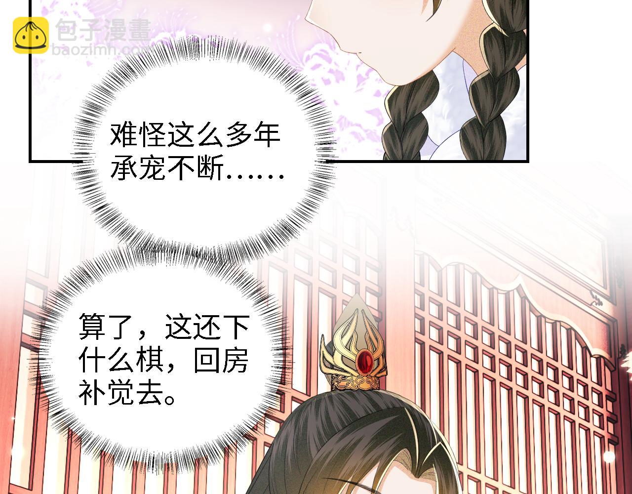 第42话 奚贵妃娘娘(1/2)-第43话