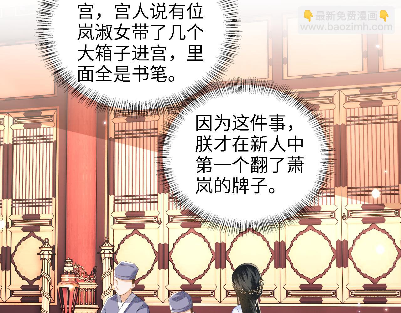 第42话 奚贵妃娘娘(1/2)-第43话