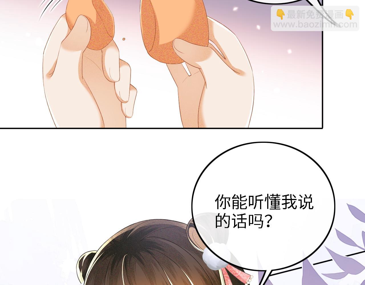 第46话 脚臭(1/2)-第47话