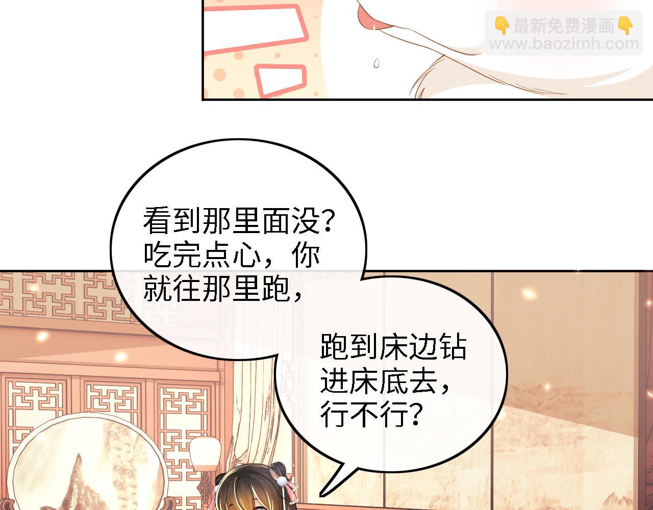 第46话 脚臭(1/2)-第47话