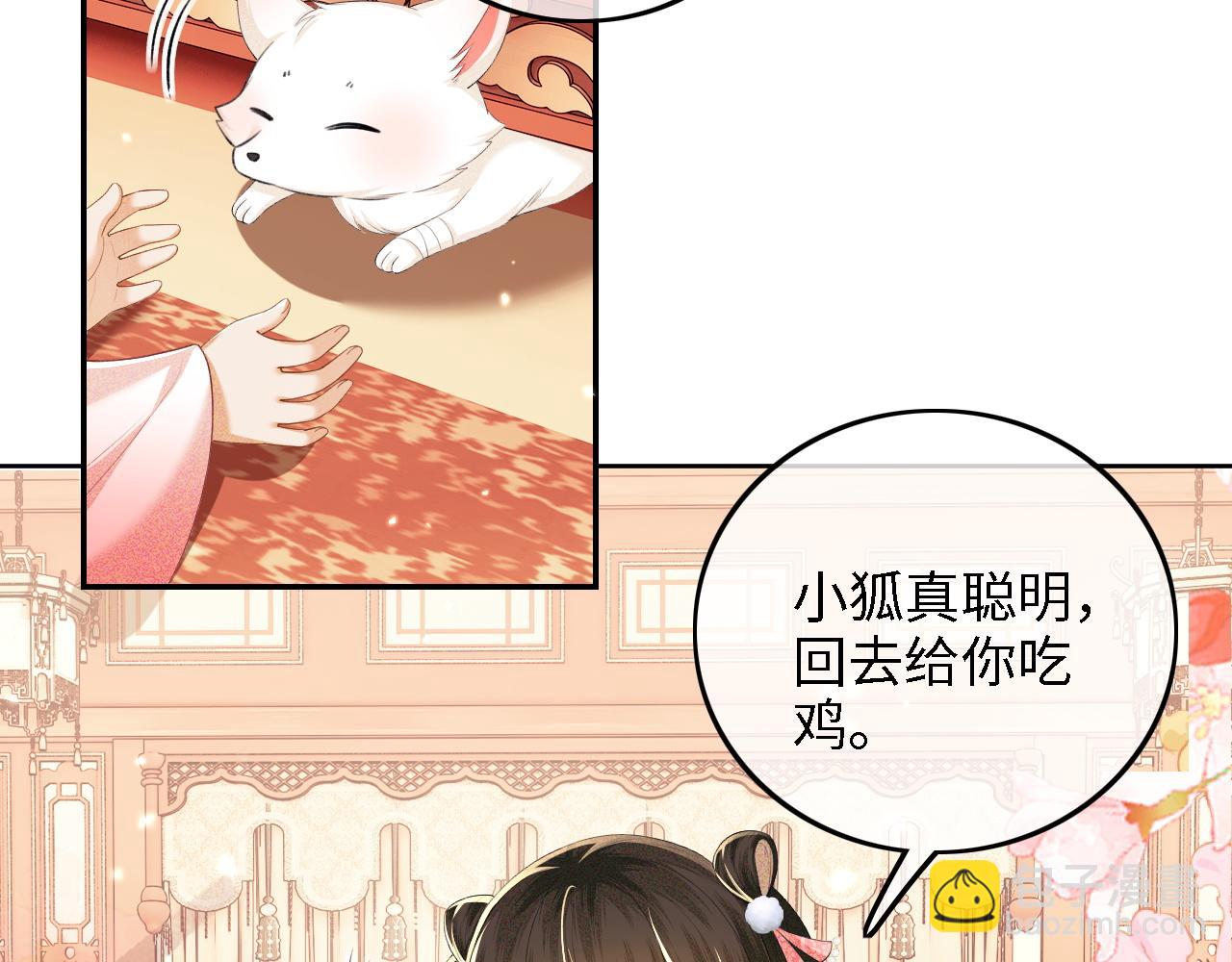 第46话 脚臭(1/2)-第47话